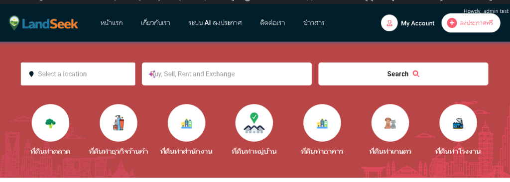 ลงประกาศขายที่ดินฟรี
